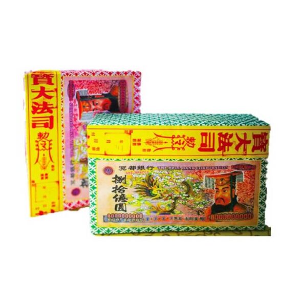 Offerings Paper Treasure Chest | 先人衣箱