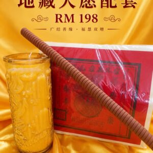 地藏大愿配套 ｜ Package A