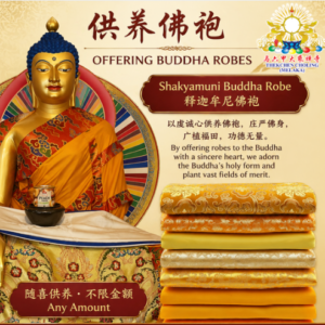 Shakyamuni Buddha Robe <br/>释迦佛袍供养