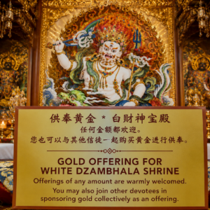 Gold Offering for the White Dzambhala <br/>供奉黄金 · 白财神宝殿