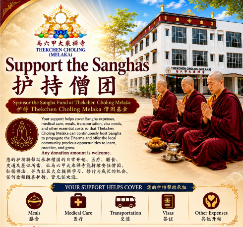 Support the Sanghas | 护持僧团